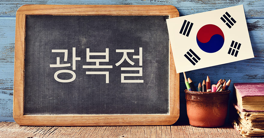How to study Korean