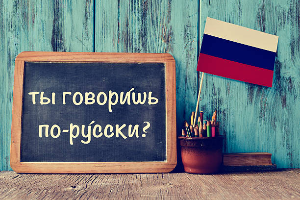 Russian Language